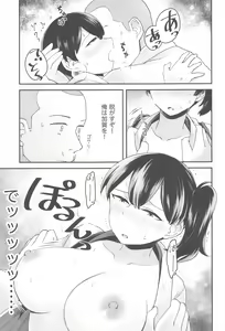 Page 10 of kagax - Make love with Kaga. - preview thumbnail