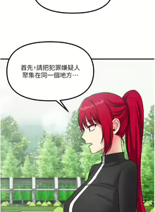 Page 1011 of 抖M女仆 1-52 - preview thumbnail
