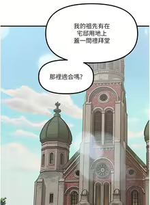 Page 1012 of 抖M女仆 1-52 - preview thumbnail