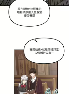 Page 1015 of 抖M女仆 1-52 - preview thumbnail