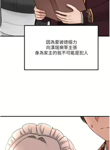 Page 1016 of 抖M女仆 1-52 - preview thumbnail