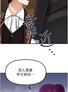 Page 1019 of 抖M女仆 1-52 - preview thumbnail