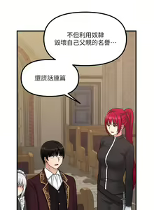 Page 1020 of 抖M女仆 1-52 - preview thumbnail
