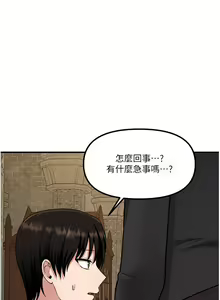 Page 1023 of 抖M女仆 1-52 - preview thumbnail