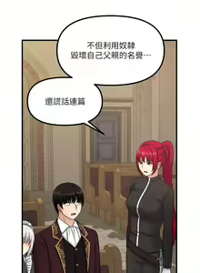 Page 1025 of 抖M女仆 1-52 - preview thumbnail