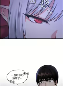 Page 1026 of 抖M女仆 1-52 - preview thumbnail