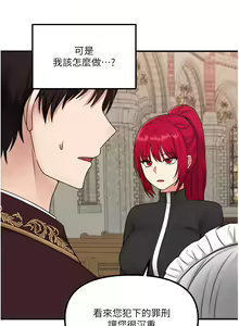 Page 1028 of 抖M女仆 1-52 - preview thumbnail