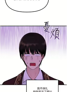Page 1029 of 抖M女仆 1-52 - preview thumbnail