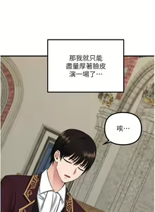 Page 1030 of 抖M女仆 1-52 - preview thumbnail