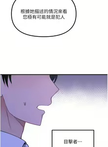 Page 1031 of 抖M女仆 1-52 - preview thumbnail