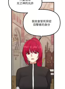 Page 1032 of 抖M女仆 1-52 - preview thumbnail