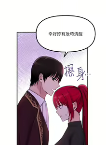 Page 1036 of 抖M女仆 1-52 - preview thumbnail