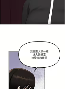Page 1037 of 抖M女仆 1-52 - preview thumbnail
