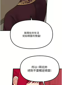Page 1041 of 抖M女仆 1-52 - preview thumbnail