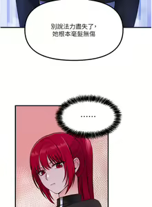 Page 1043 of 抖M女仆 1-52 - preview thumbnail