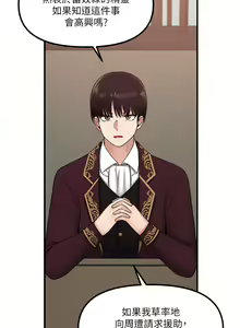 Page 1044 of 抖M女仆 1-52 - preview thumbnail