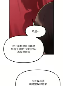 Page 1046 of 抖M女仆 1-52 - preview thumbnail