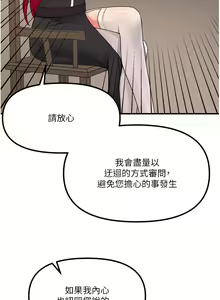 Page 1047 of 抖M女仆 1-52 - preview thumbnail