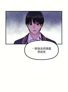 Page 1048 of 抖M女仆 1-52 - preview thumbnail