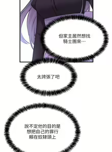 Page 1050 of 抖M女仆 1-52 - preview thumbnail