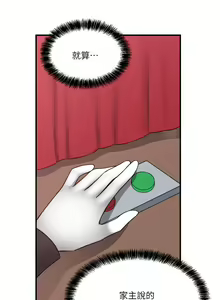 Page 1051 of 抖M女仆 1-52 - preview thumbnail