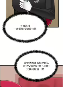 Page 1053 of 抖M女仆 1-52 - preview thumbnail
