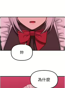Page 1061 of 抖M女仆 1-52 - preview thumbnail