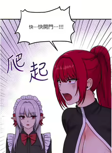 Page 1067 of 抖M女仆 1-52 - preview thumbnail