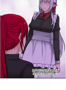 Page 1068 of 抖M女仆 1-52 - preview thumbnail
