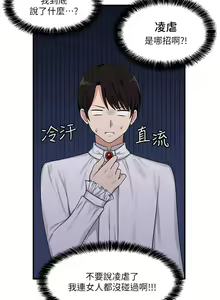 Page 107 of 抖M女仆 1-52 - preview thumbnail