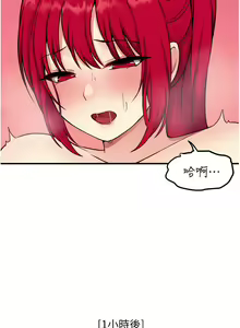 Page 1089 of 抖M女仆 1-52 - preview thumbnail