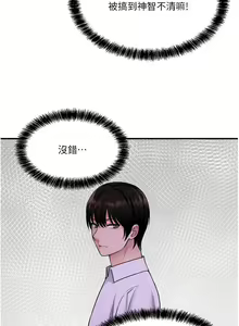 Page 1094 of 抖M女仆 1-52 - preview thumbnail