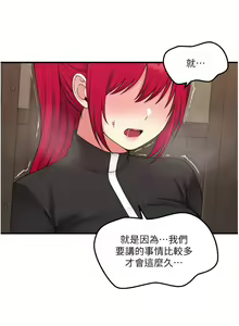 Page 1111 of 抖M女仆 1-52 - preview thumbnail