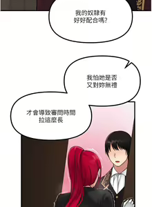 Page 1113 of 抖M女仆 1-52 - preview thumbnail