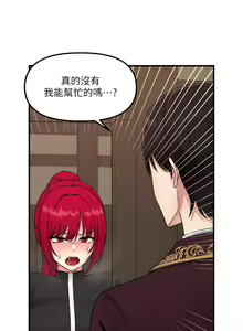 Page 1114 of 抖M女仆 1-52 - preview thumbnail