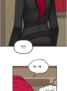 Page 1142 of 抖M女仆 1-52 - preview thumbnail