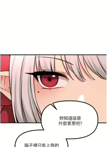 Page 1143 of 抖M女仆 1-52 - preview thumbnail