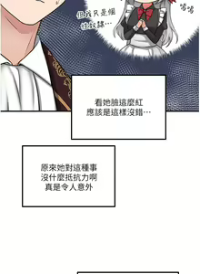 Page 1150 of 抖M女仆 1-52 - preview thumbnail