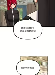 Page 1158 of 抖M女仆 1-52 - preview thumbnail