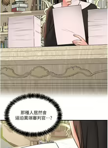 Page 1162 of 抖M女仆 1-52 - preview thumbnail