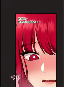 Page 1167 of 抖M女仆 1-52 - preview thumbnail