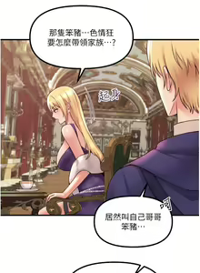 Page 1177 of 抖M女仆 1-52 - preview thumbnail