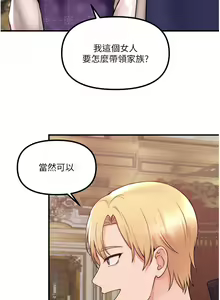 Page 1178 of 抖M女仆 1-52 - preview thumbnail