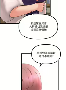 Page 1179 of 抖M女仆 1-52 - preview thumbnail