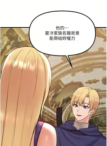 Page 1181 of 抖M女仆 1-52 - preview thumbnail