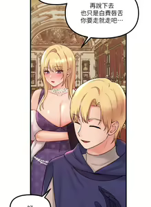Page 1183 of 抖M女仆 1-52 - preview thumbnail