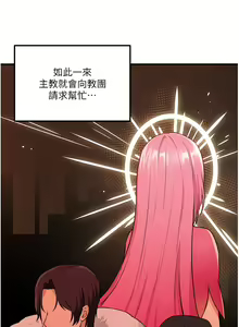 Page 1188 of 抖M女仆 1-52 - preview thumbnail