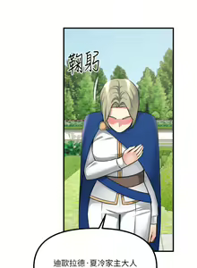 Page 1190 of 抖M女仆 1-52 - preview thumbnail
