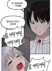 Page 119 of 抖M女仆 1-52 - preview thumbnail