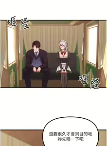 Page 1200 of 抖M女仆 1-52 - preview thumbnail